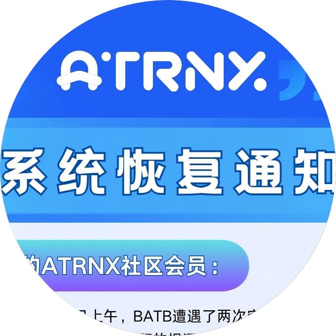 系统恢复通知