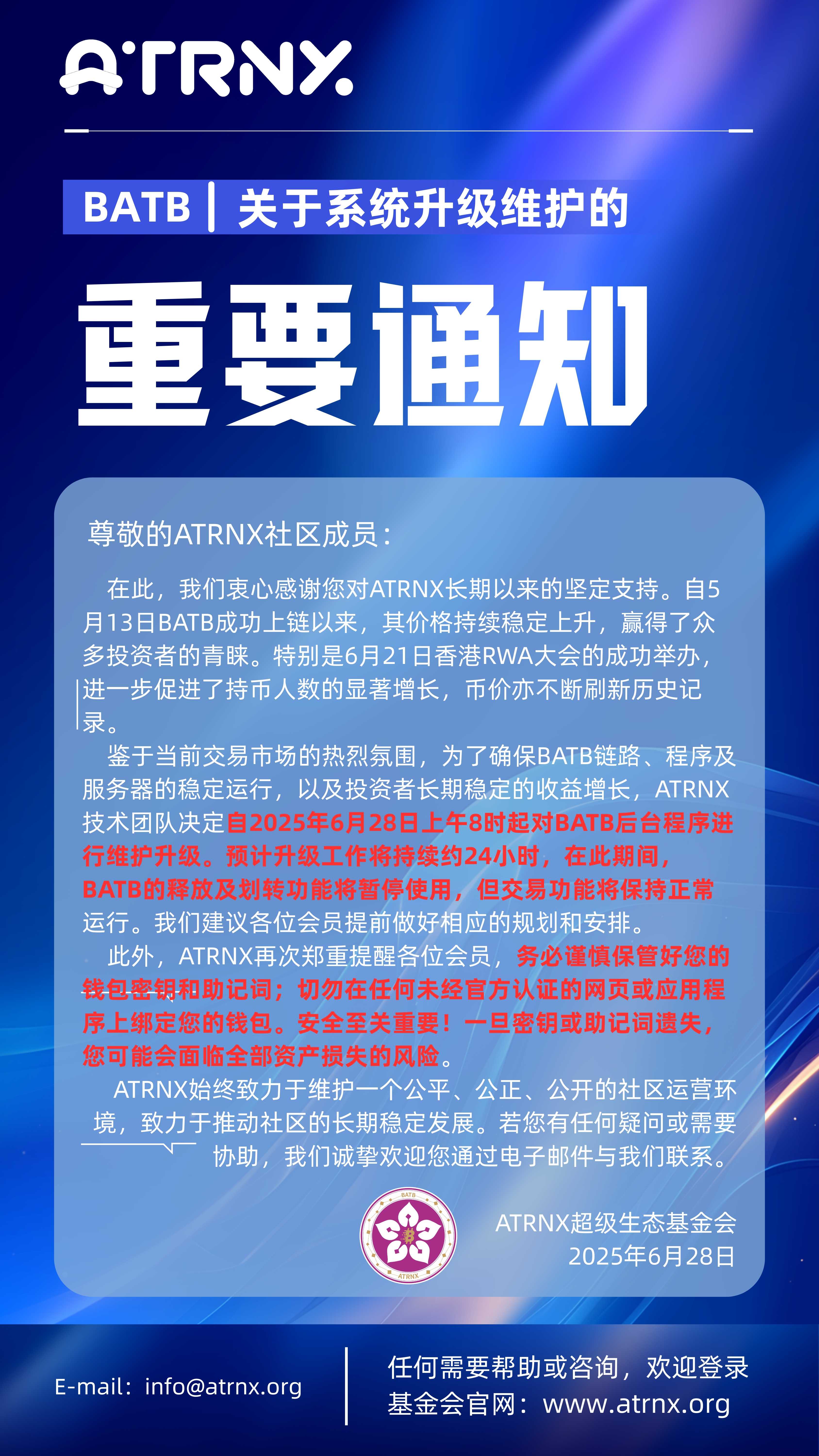 重要通知(1).jpg