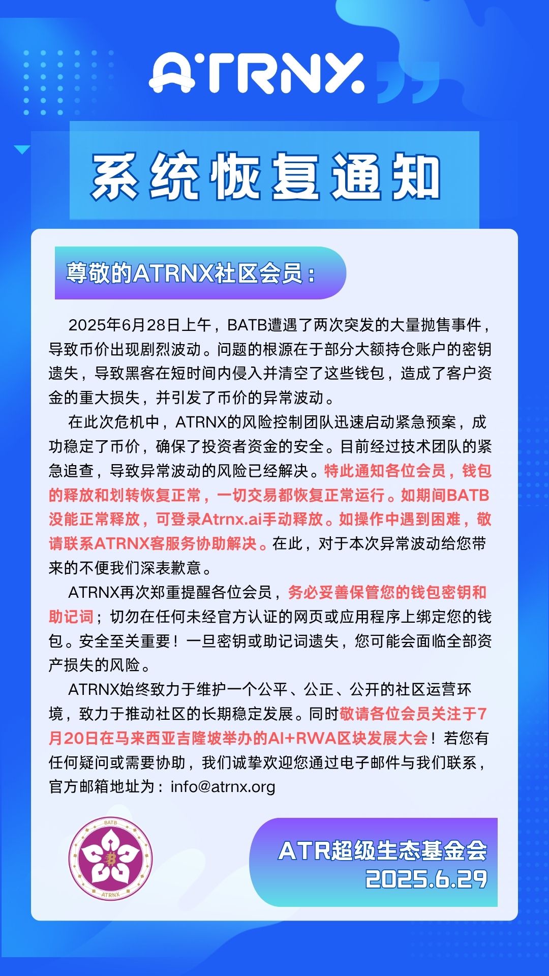 系统恢复通知.jpg